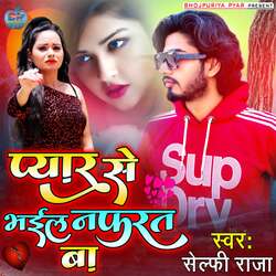 Pyar Se Bhail Nafrat Ba | Dilwa Tut Gail (Bhojpuri)-Rjs8HCRTD2Y