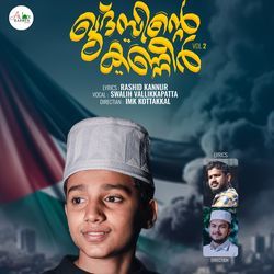 Qudsinte Kannuneer, Vol. 2