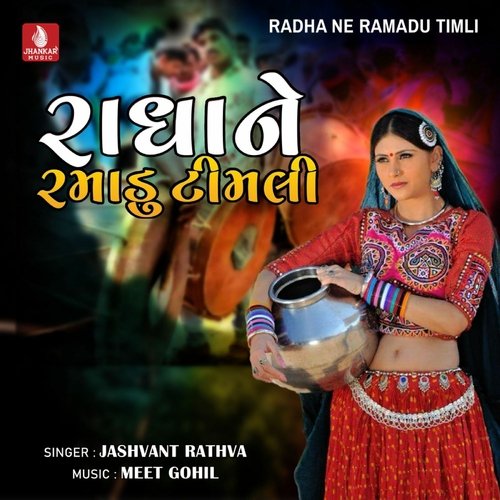 Radha Ne Ramadu Timli