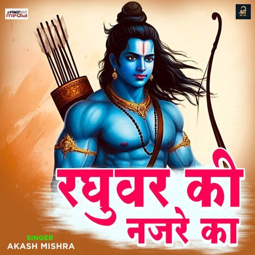 Raghubar Ki Nazre Ka