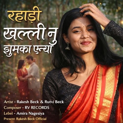 Rahadi Khalli Nu Jhumka Enghay Kudukh