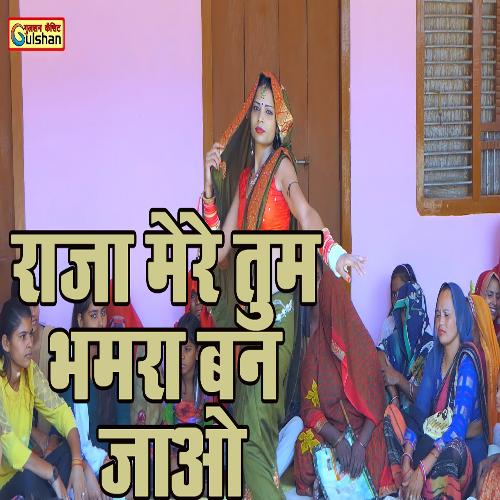 Raja Mere Tum Bhamra Ban Jaao