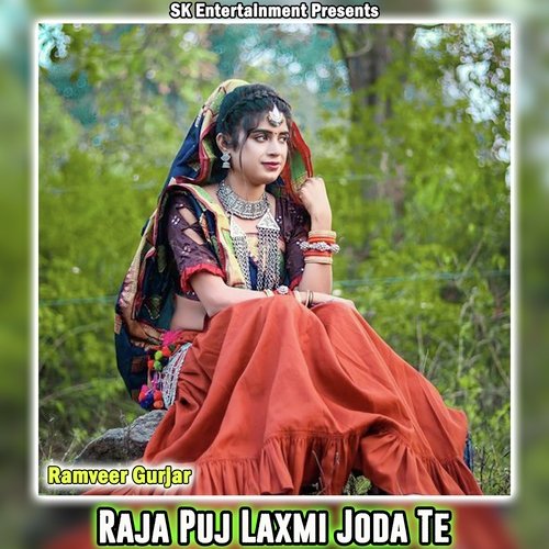 Raja Puj Laxmi Joda Te