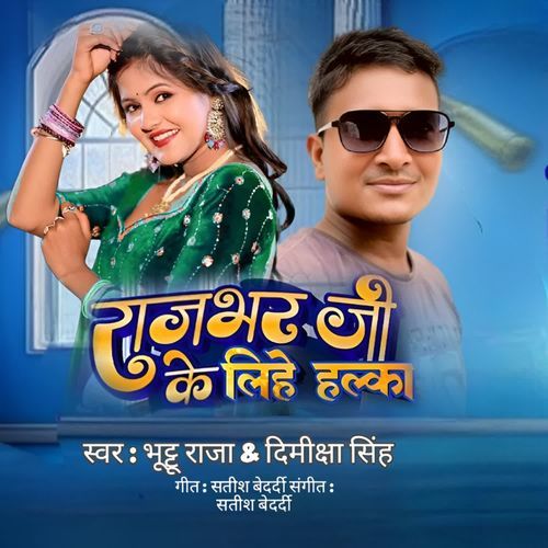 Rajbhar Ji Ke Lihe Halka