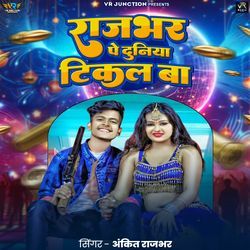 Rajbhar Pe Duniya Tikal Ba