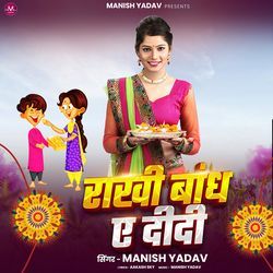 Rakhi Bandh Ye Didi