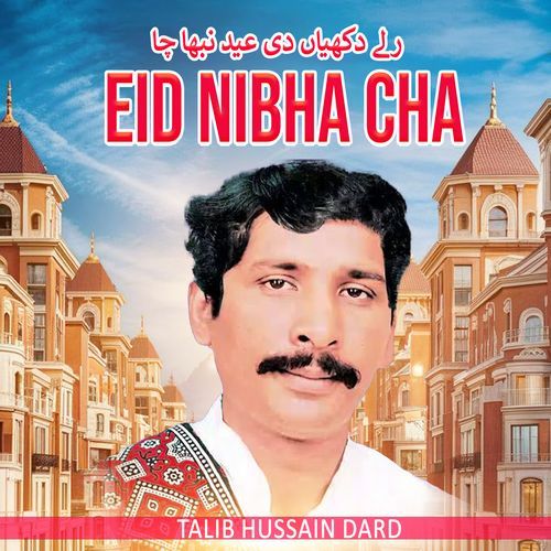Hinjan Patana Ta Dande Dohahi