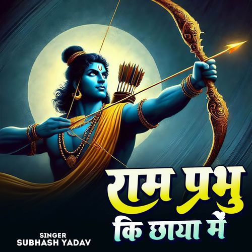 Ram Prabhu Ki Chhaya Mein
