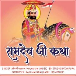 Ramdev ji Katha