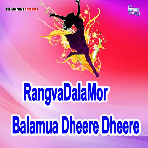 RangvaDala Mor Balamua Dheere Dheere