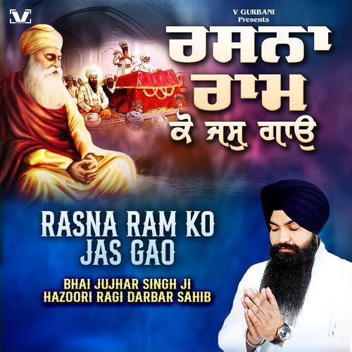 Rasna Ram Ko Jas Gau