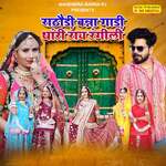 Rathori Banna Gadi Thari Ray Rangili