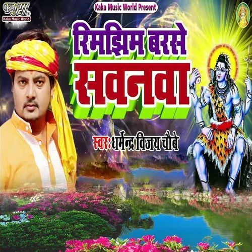 Rimjhim Barse Sawanawa