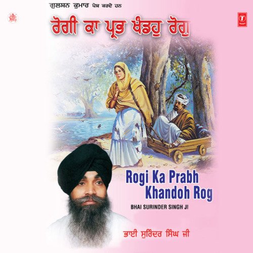 Rogi Ka Prabh Khando Rog Vol-83