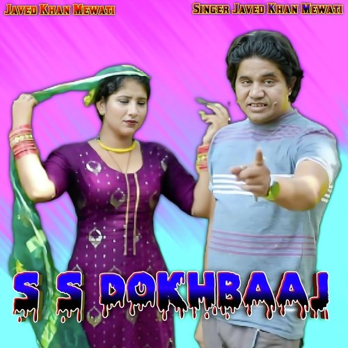 S S Dokhbaaj