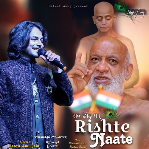 Sab Chod Gaye Rishte Naate (Original)