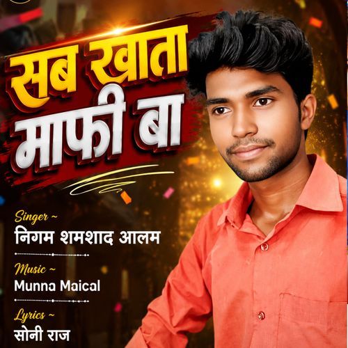 Sab Khata Mafi Ba