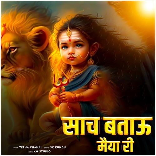 Sach Batau Maiya Re