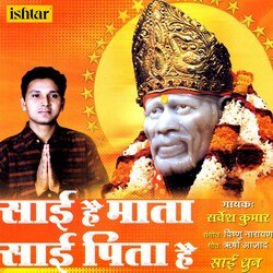 Sai Hai Mata Sai Pita Hai