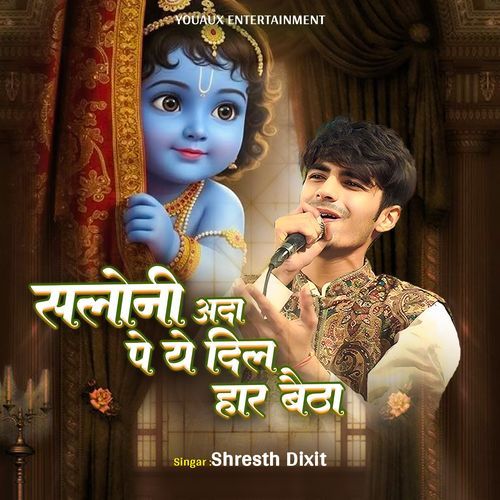 Saloni Adha Pe Ye Dil Haar Betha