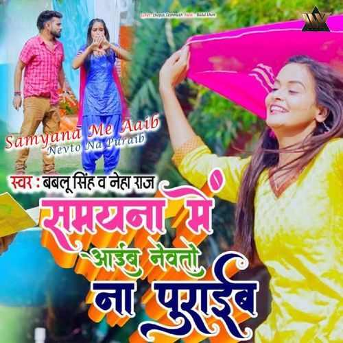 Samyana Me Aaib Nevto Na Puraib