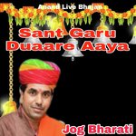 Sant Garu Duaare Aaya