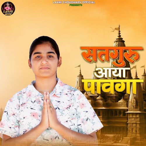 Satguru Aaya Pavana