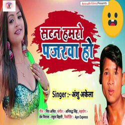 Satna Hamro Pajarwa Ho (Bhojpuri)