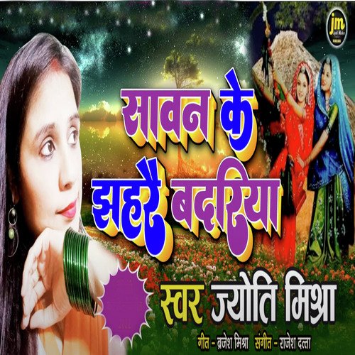 Sawan Ke Jhahre Badariya