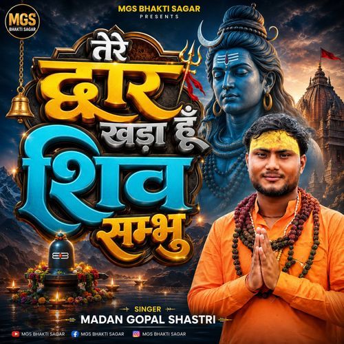 Tere Dwar Kada Hu Shiv Sambhu