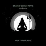 Shankar Sankat Harna