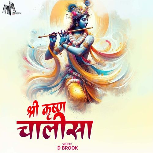 Shree Krishna Chalisa