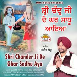 Shri Chand Ji De Ghar Sadhu Aya-JTEncCBAYXA