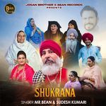 Shukrana