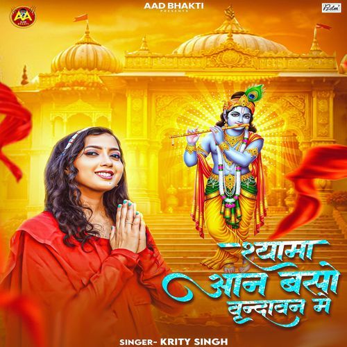 Shyama Aan Baso Vrindavan Mein