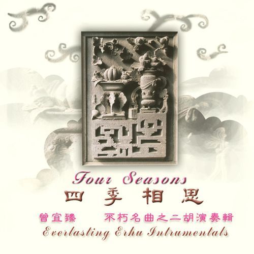 Zai Wo Men Xiao De Shi Hou cover art