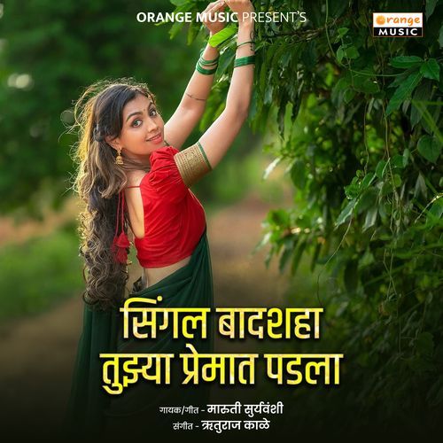 Single Badshahatujya Premat Padala