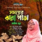 Somoyer Jhora Pata