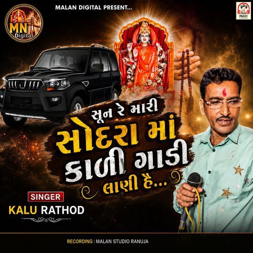 Sun Re Mari Sodra Ma Kali Gadi Lani Hai