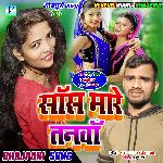 Suna Tani Ghar Ke Mehana