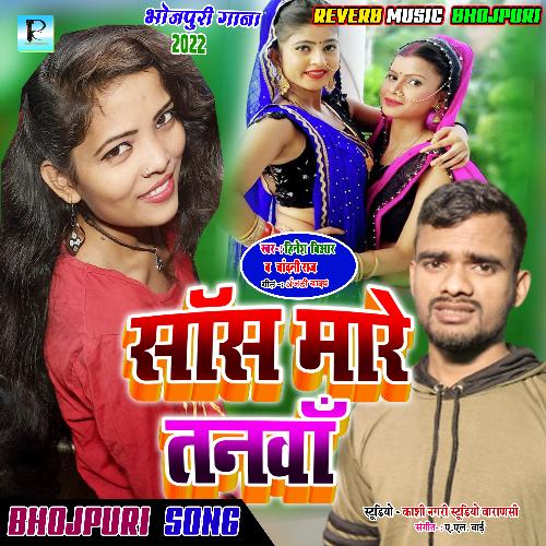 Suna Tani Ghar Ke Mehana (Bhojpuri Parivarik song 2022)