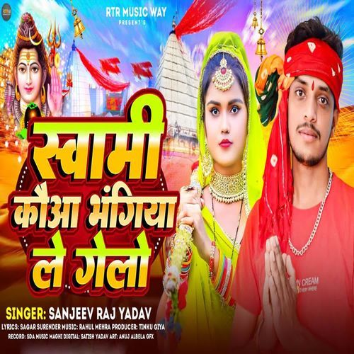 Swami Kauaa Bhangiya Le Gelo