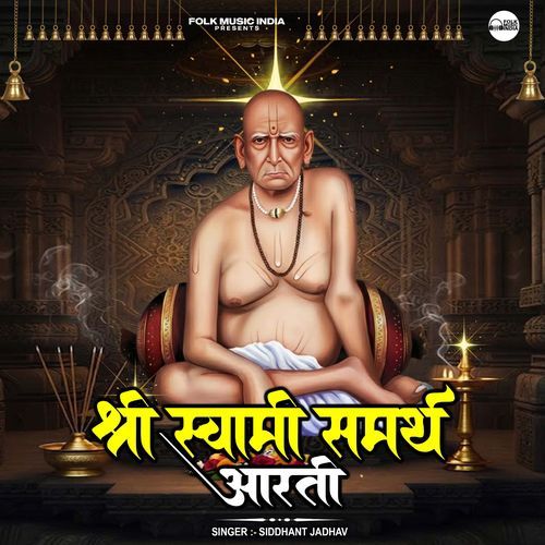 Swami Samarth Maharaj Aarti