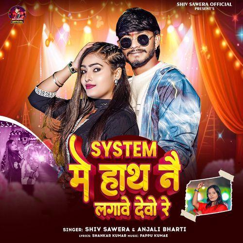 Systaim Me Haath Nai Lagave Devo Re
