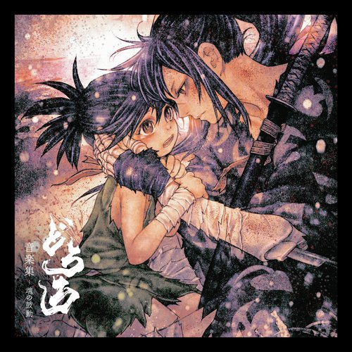 Dororo – 22 - Lost in Anime