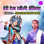 Teri Dekh Rasili Ankhiya