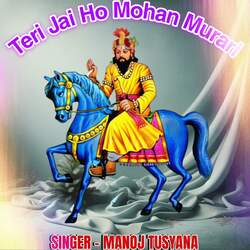 Teri Jai Ho Mohan Murari-Ag8lfTdqeXk