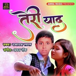 Teri Yad (Bhojpuri)-RR8NdxhdTV4