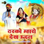 Tharko Mharo Dekh Udal