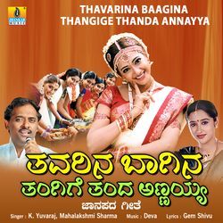 Thavarina Baagina Thangige Thanda Annayya